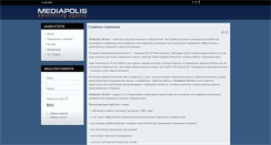 Desktop Screenshot of mediapolis.com.ua